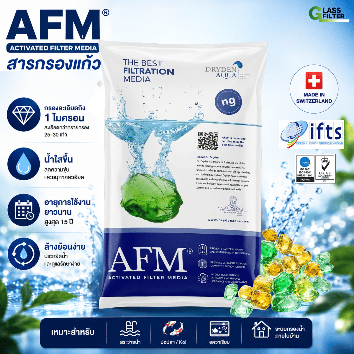 สารกรองแก้ว SWISS THAI WATER SOLUTION AFM เกรด 2 NG ขนาด 20 กก._9